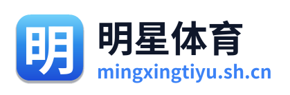 明星体育